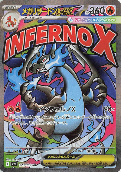 Mega Charizard X ex [M2a - 223/193]