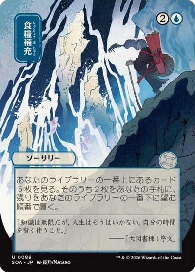 Stock Up (JP Alternate Art) [SOA - 89]