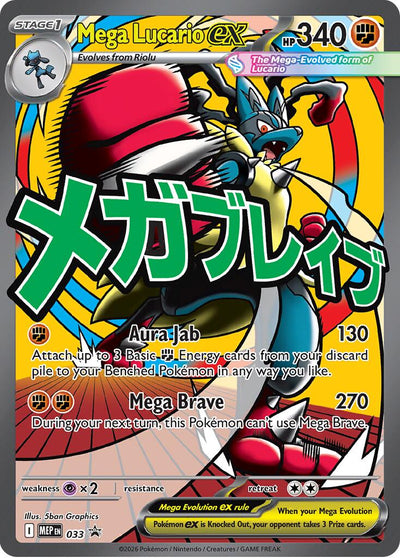 Mega Lucario ex - 033 [MEP - 033]