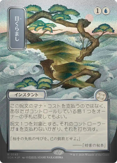 Daze (JP Alternate Art) (Silver Scroll Foil) [SOA - 145]
