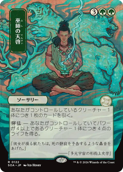 Shamanic Revelation (JP Alternate Art) [SOA - 122]