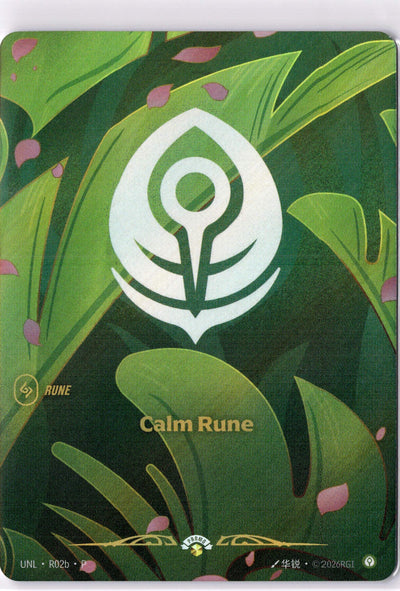 Calm Rune (R02b) [UNL - R02b]