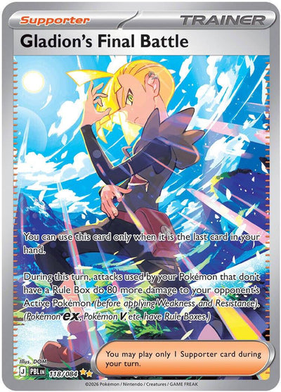 Gladion's Final Battle - 118/084 [PBL - 118/084]