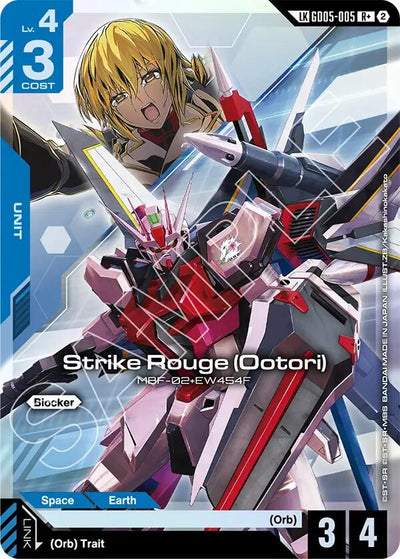 Strike Rouge (R+) (Ootori) (Link Rare) [GD05 - GD05-005]