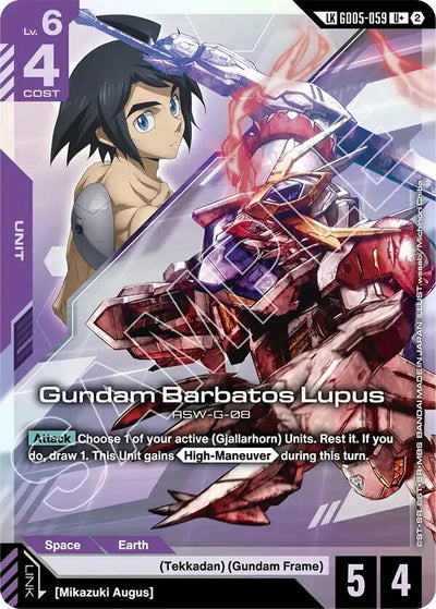 Gundam Barbatos Lupus (U+) (Link Rare) [GD05 - GD05-059]