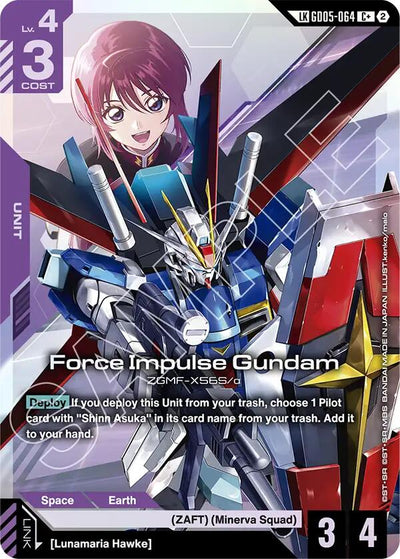 Force Impulse Gundam (C+) (Link Rare) [GD05 - GD05-064]