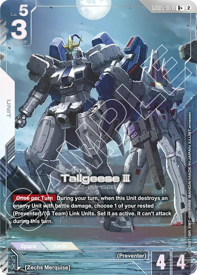 Tallgeese III (R+) [GD05 - GD05-070]