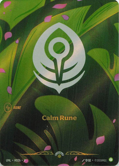 Calm Rune (Vendetta) [OPP - R02b]