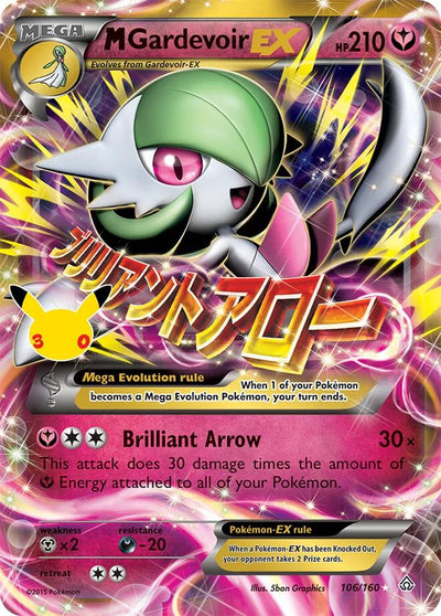 M Gardevoir EX [30C - 106/160]